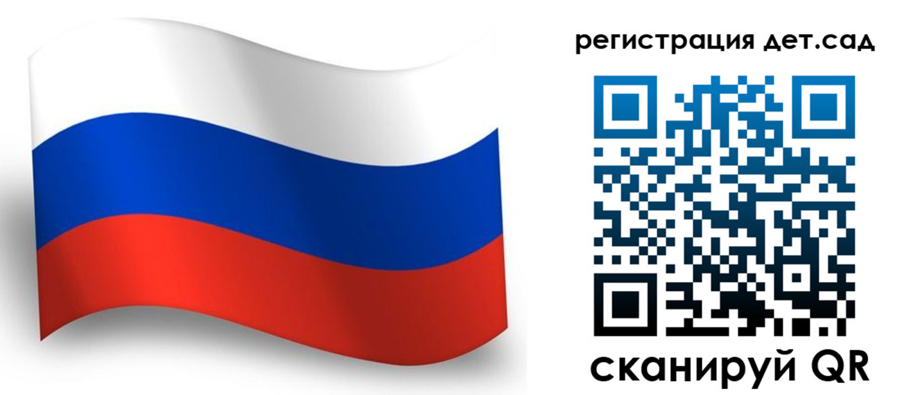 прописка в Калачинске
