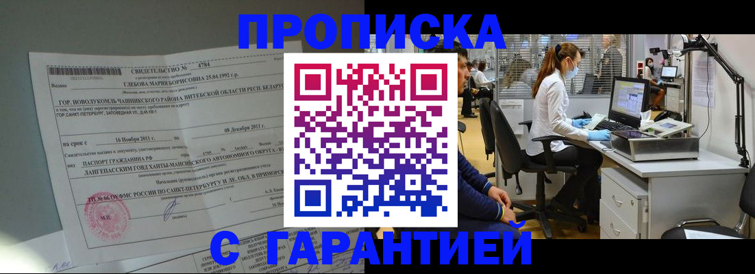 миграционный учет в Калачинске