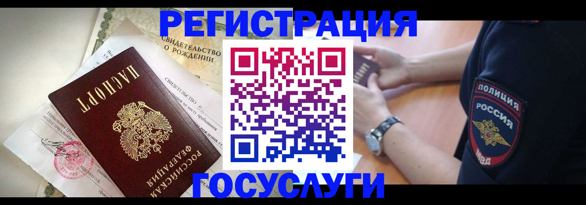 прописка для кредита в Калачинске