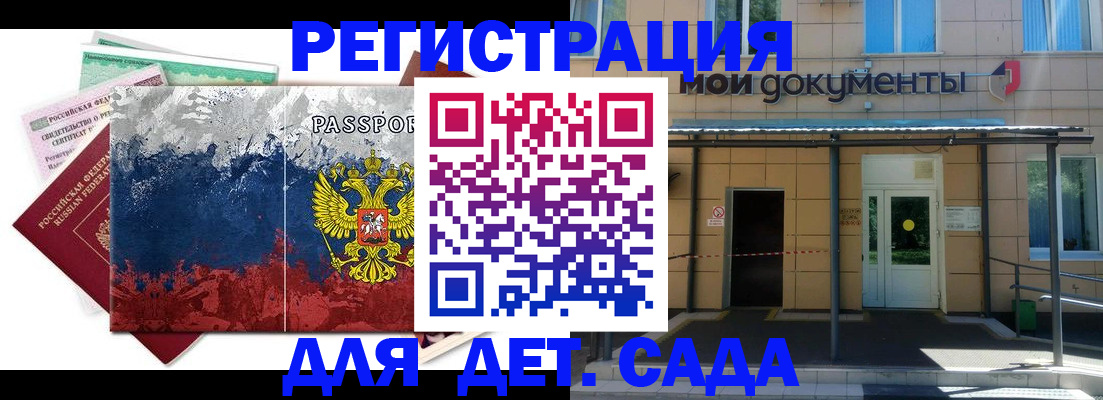 прописка для кредита в Калачинске