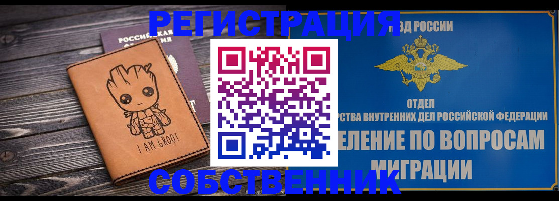 найти адрес прописки в Калачинске