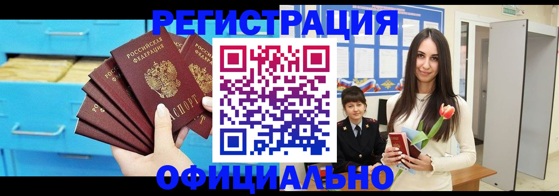 миграционный учет в Калачинске